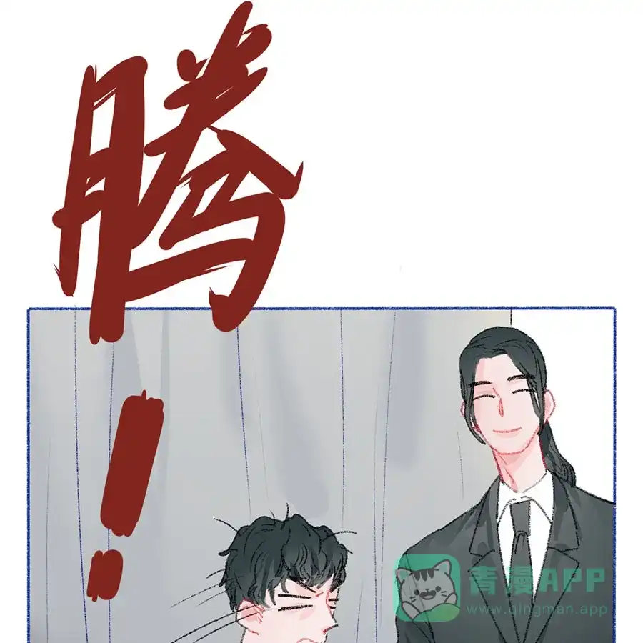 漂亮的朋友 第31话 第12页