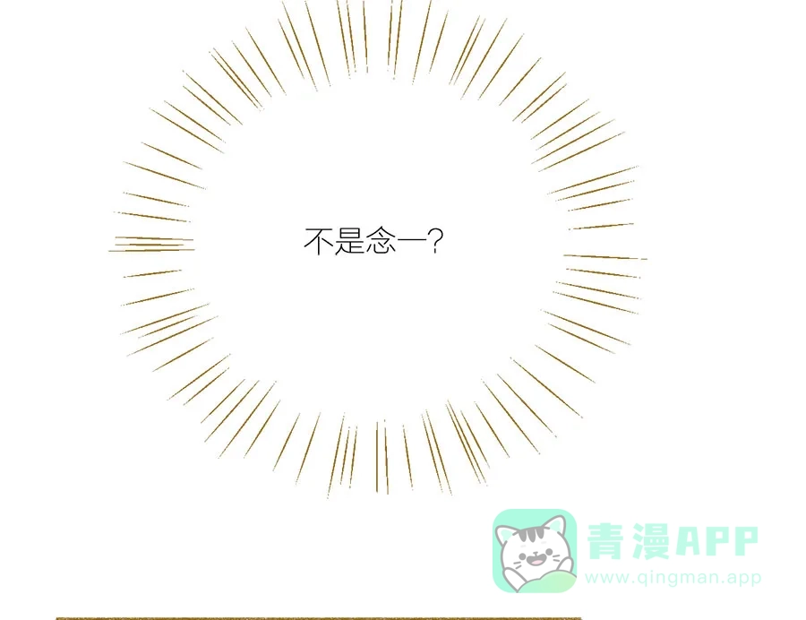 漂亮的朋友 第31话 第65页