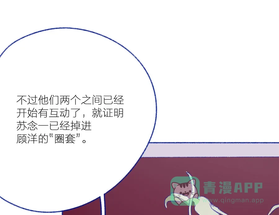 漂亮的朋友 第31话 第34页