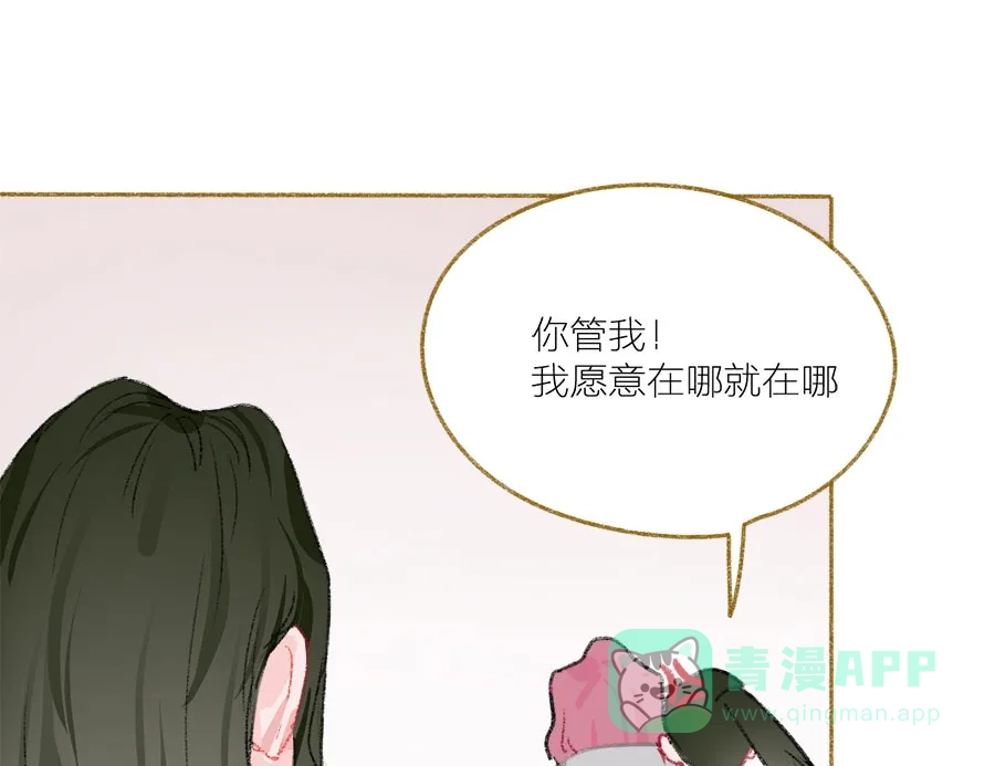 漂亮的朋友 第31话 第56页