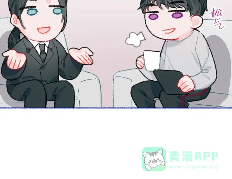 漂亮的朋友 第31话 第29页
