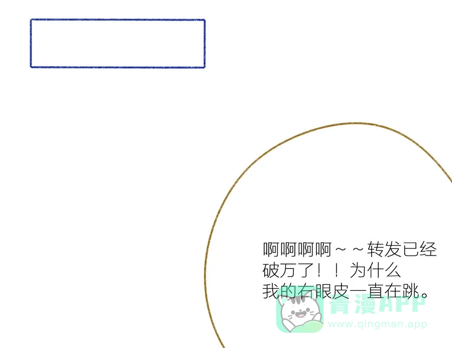 漂亮的朋友 第31话 第48页
