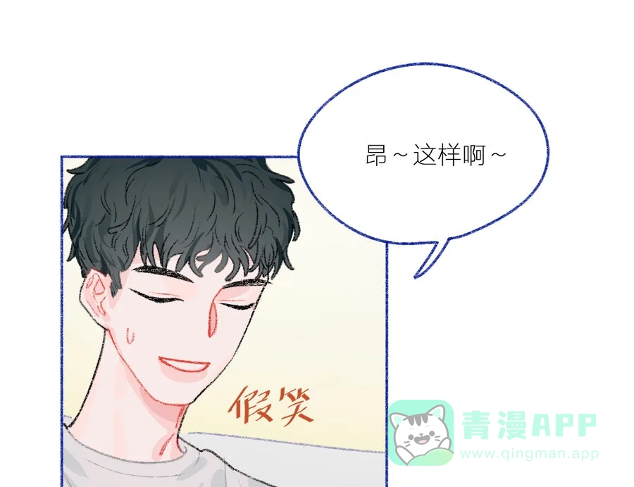 漂亮的朋友 第31话 第31页