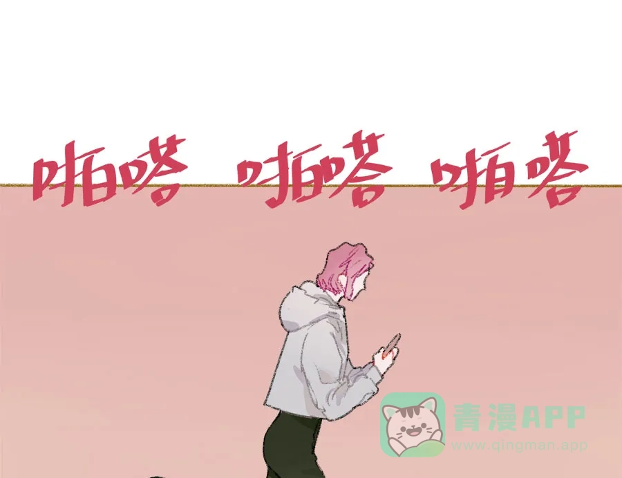 漂亮的朋友 第31话 第51页