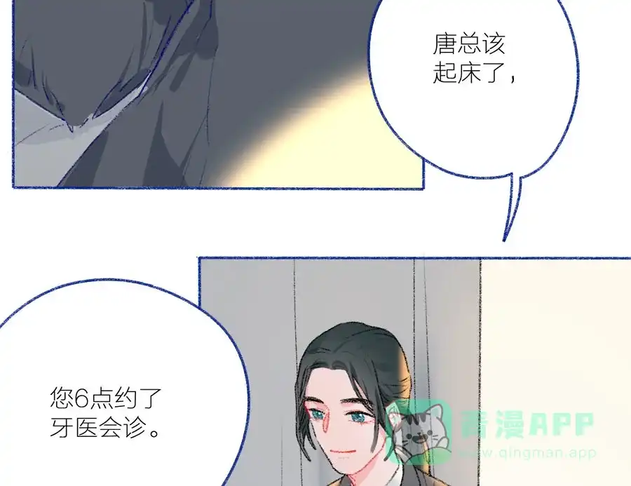 漂亮的朋友 第31话 第6页
