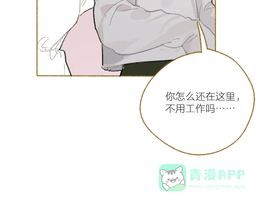漂亮的朋友 第31话 第55页