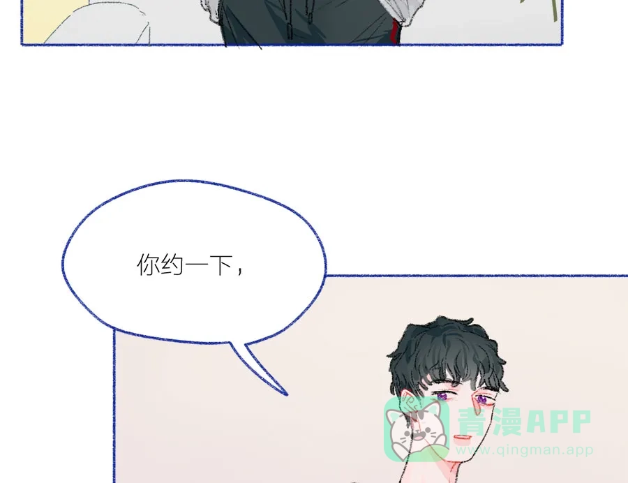 漂亮的朋友 第31话 第43页