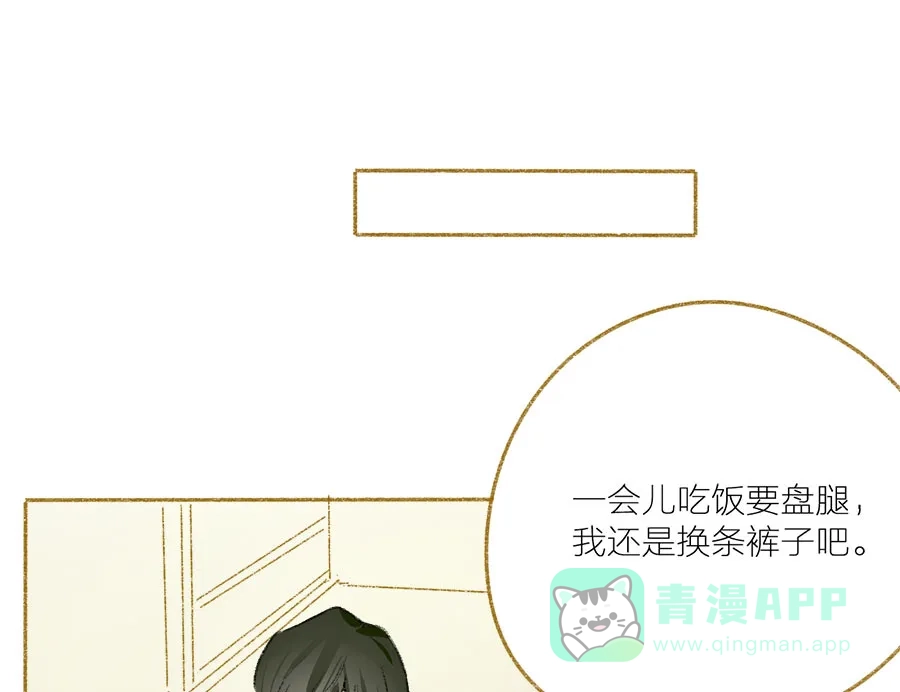 漂亮的朋友 第32话 第53页