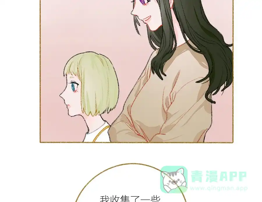 漂亮的朋友 第32话 第16页