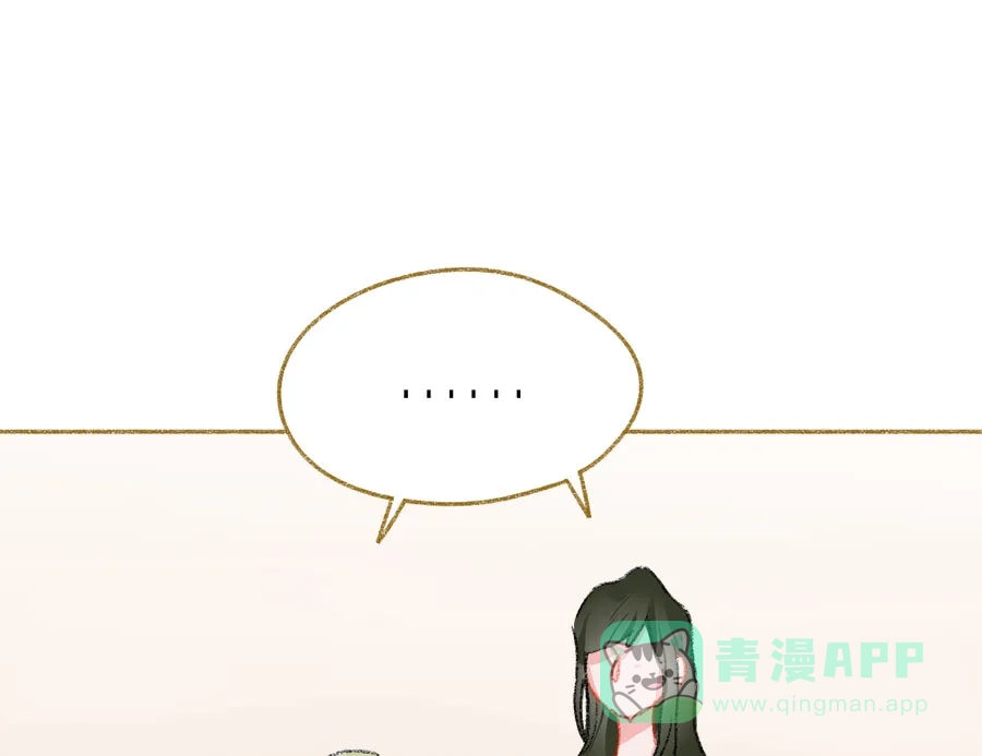 漂亮的朋友 第32话 第26页