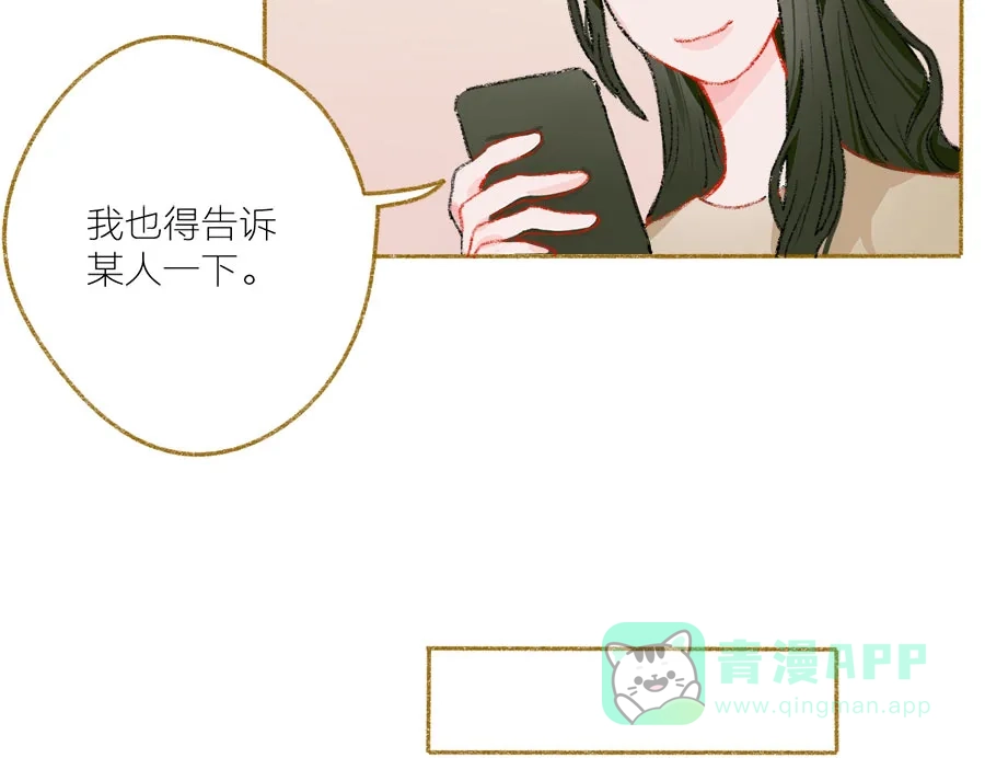 漂亮的朋友 第32话 第43页