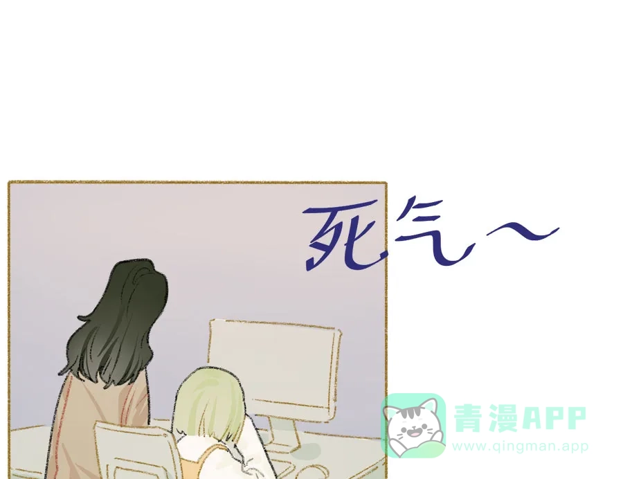 漂亮的朋友 第32话 第31页