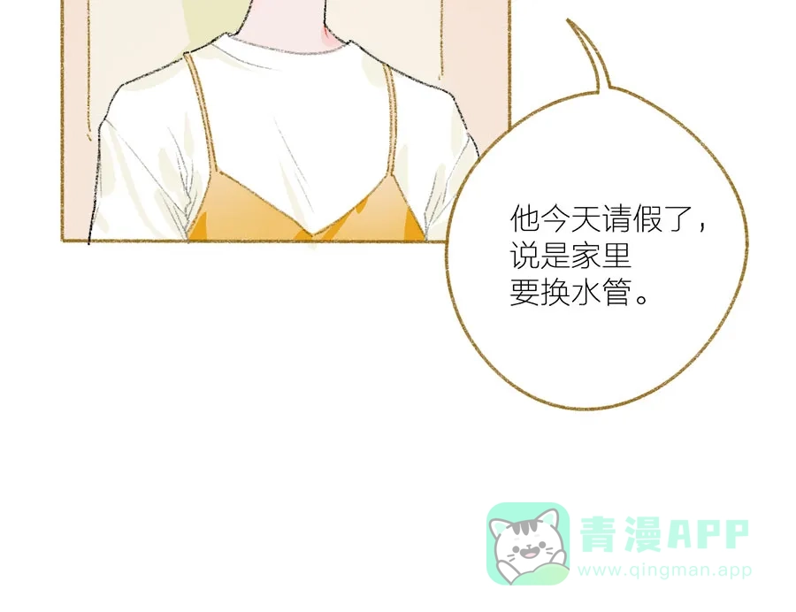 漂亮的朋友 第32话 第25页