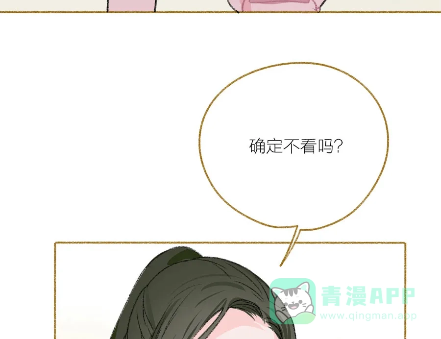 漂亮的朋友 第32话 第65页