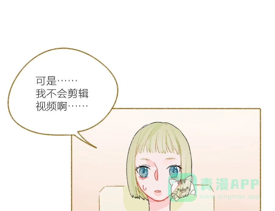 漂亮的朋友 第32话 第21页