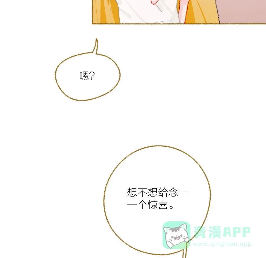 漂亮的朋友 第32话 第4页