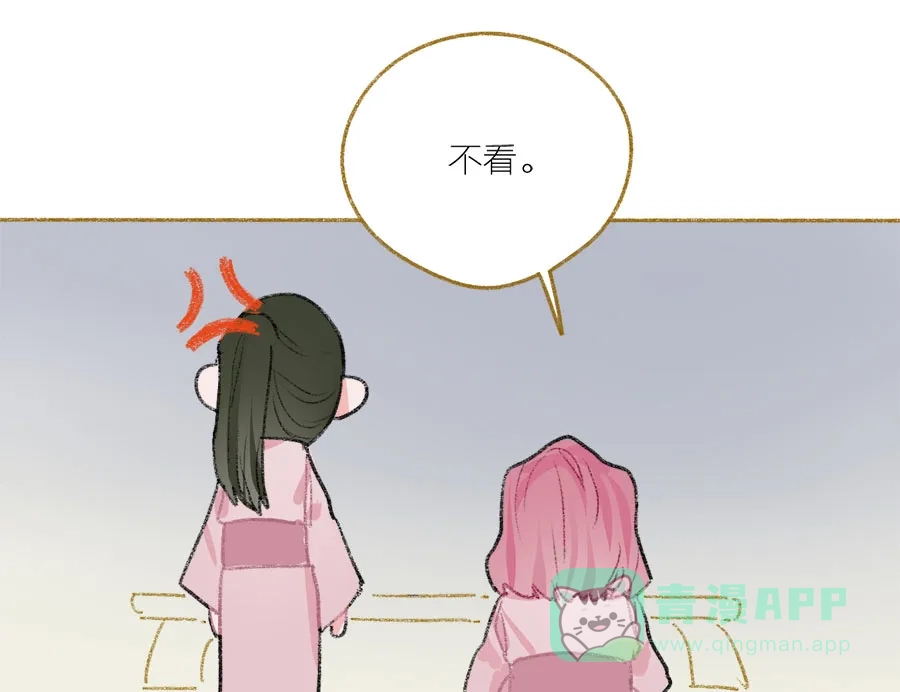漂亮的朋友 第32话 第64页