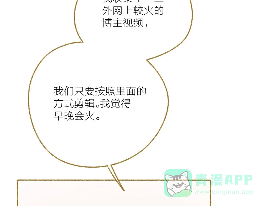 漂亮的朋友 第32话 第17页