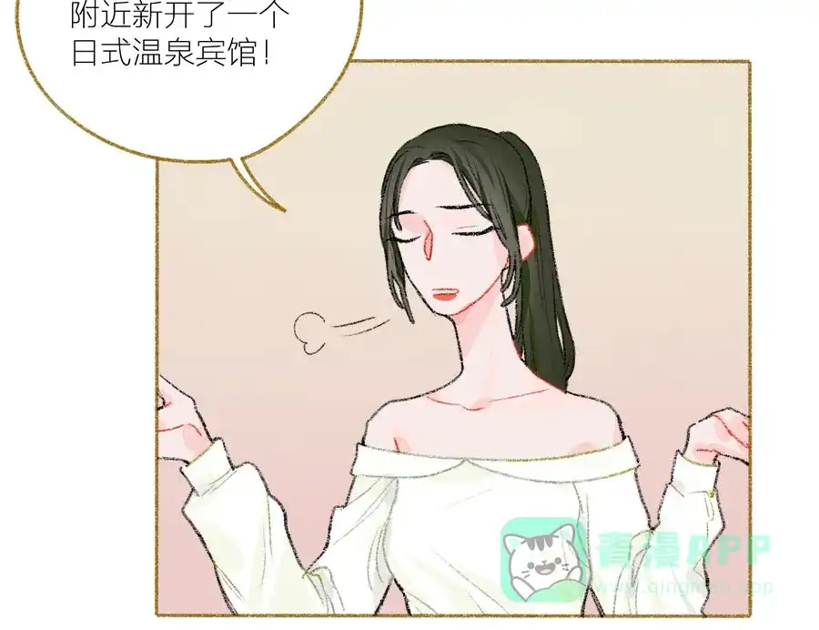 漂亮的朋友 第32话 第34页
