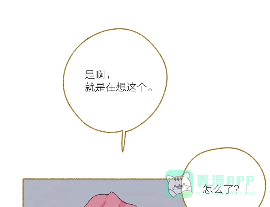 漂亮的朋友 第32话 第61页