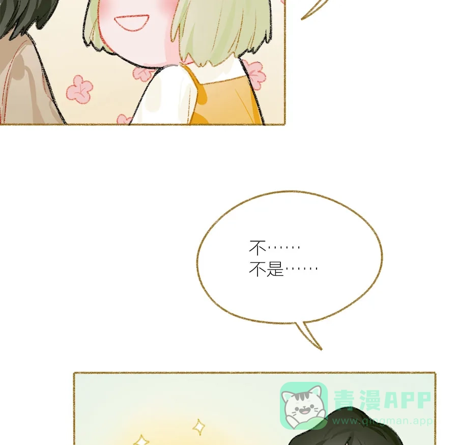 漂亮的朋友 第32话 第7页