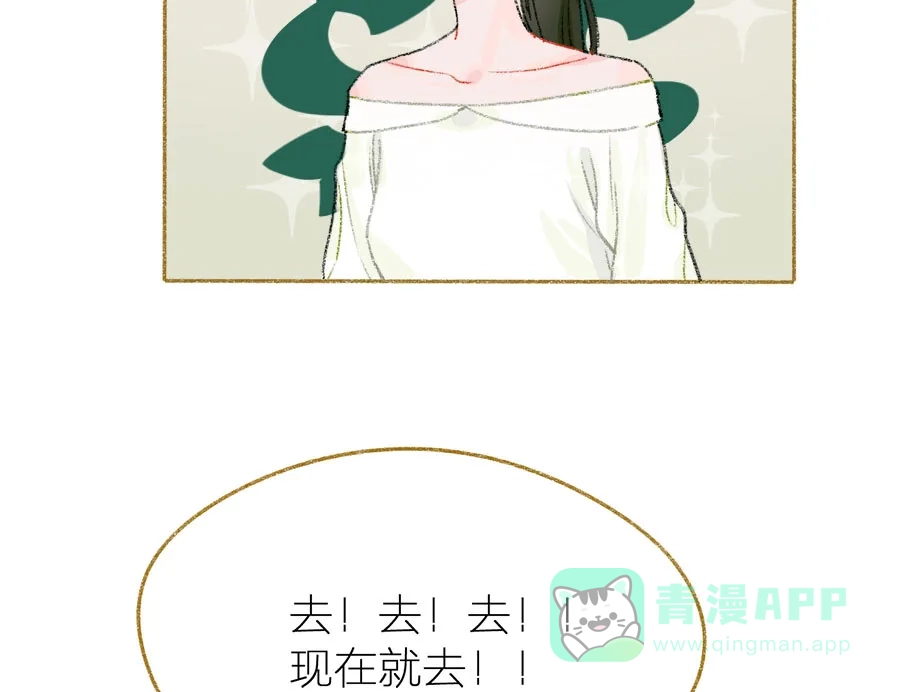 漂亮的朋友 第32话 第38页