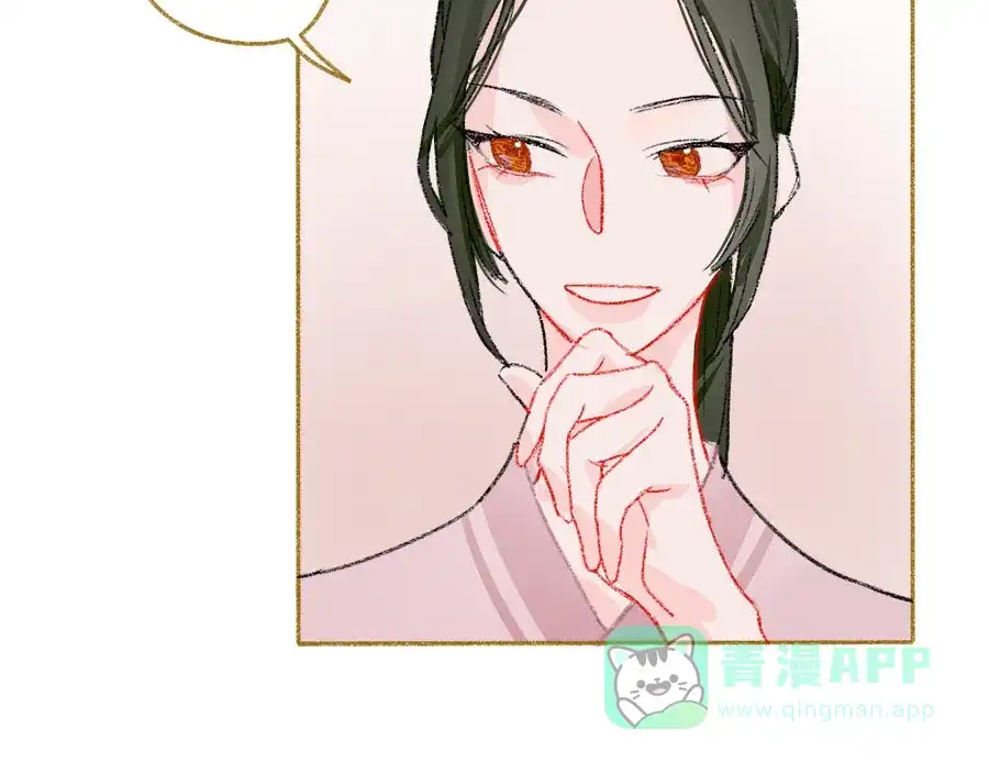 漂亮的朋友 第32话 第69页