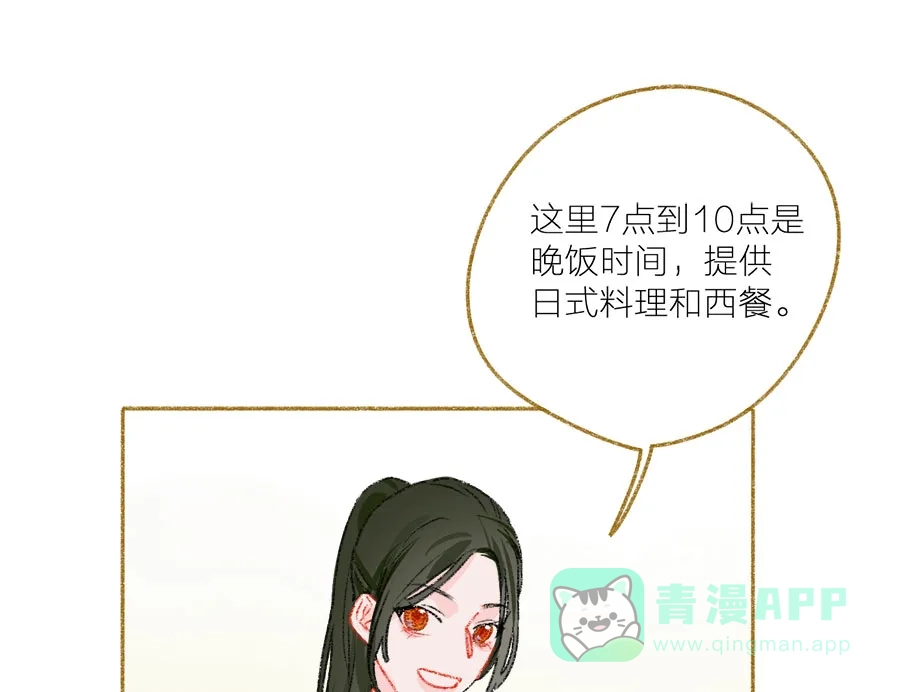 漂亮的朋友 第32话 第51页