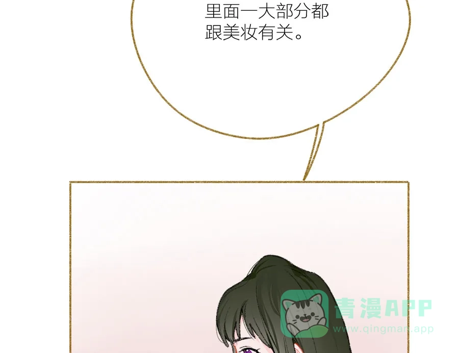 漂亮的朋友 第32话 第15页