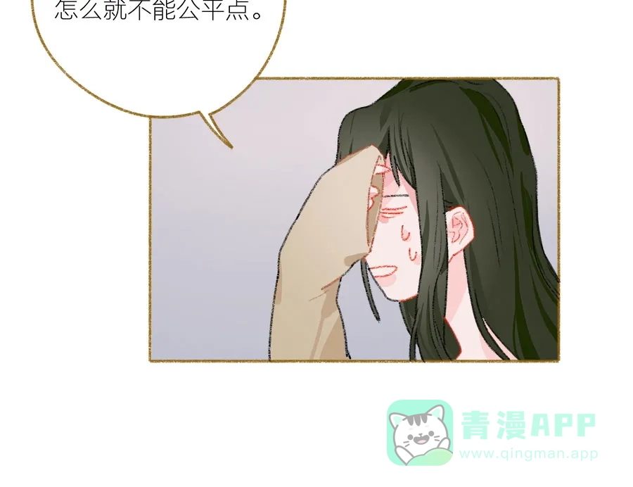 漂亮的朋友 第32话 第30页