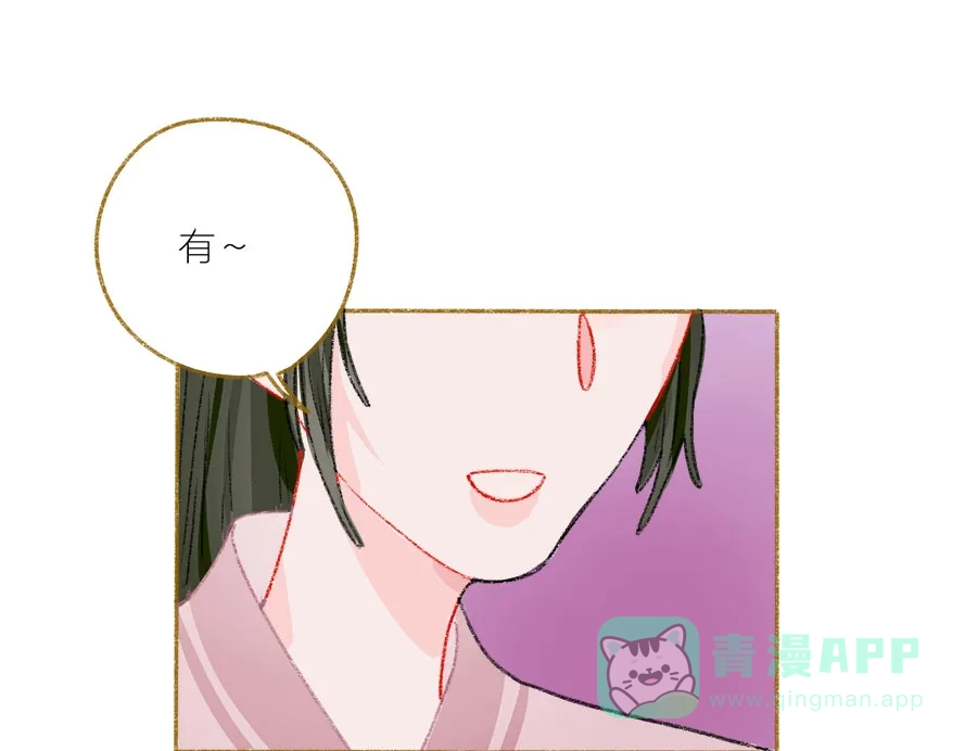 漂亮的朋友 第32话 第67页