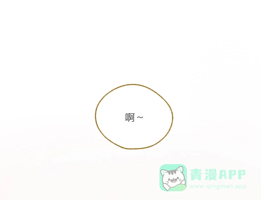 漂亮的朋友 第32话 第44页