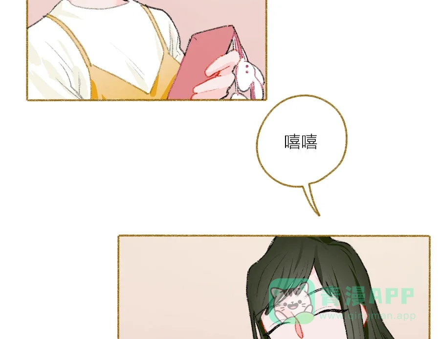 漂亮的朋友 第32话 第42页