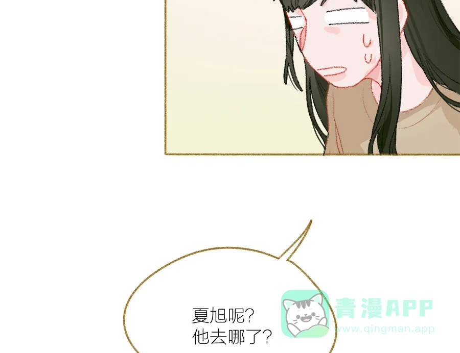 漂亮的朋友 第32话 第23页