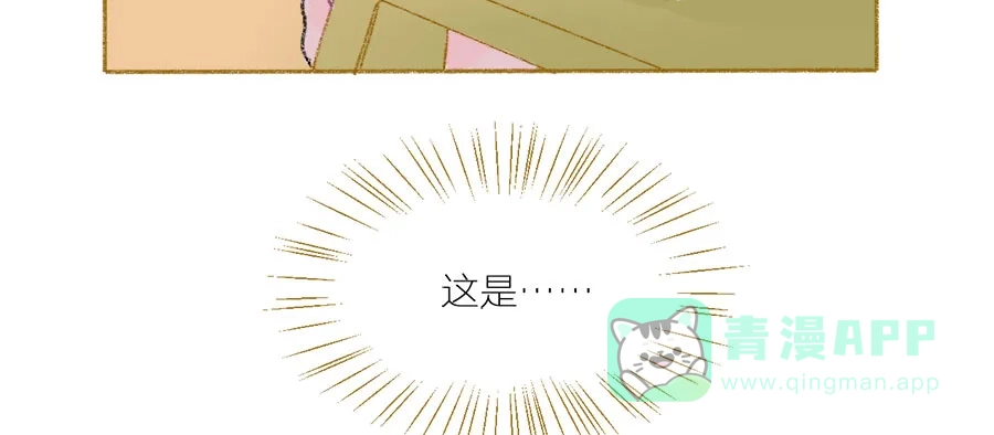 漂亮的朋友 第32话 第73页