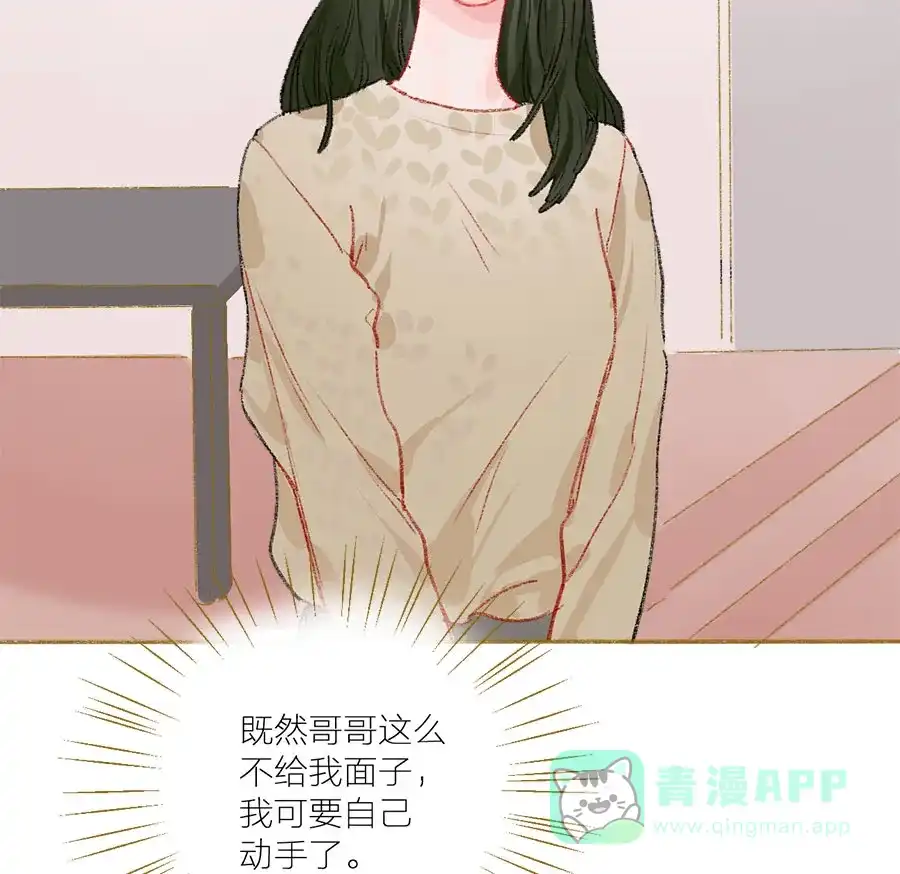 漂亮的朋友 第32话 第2页