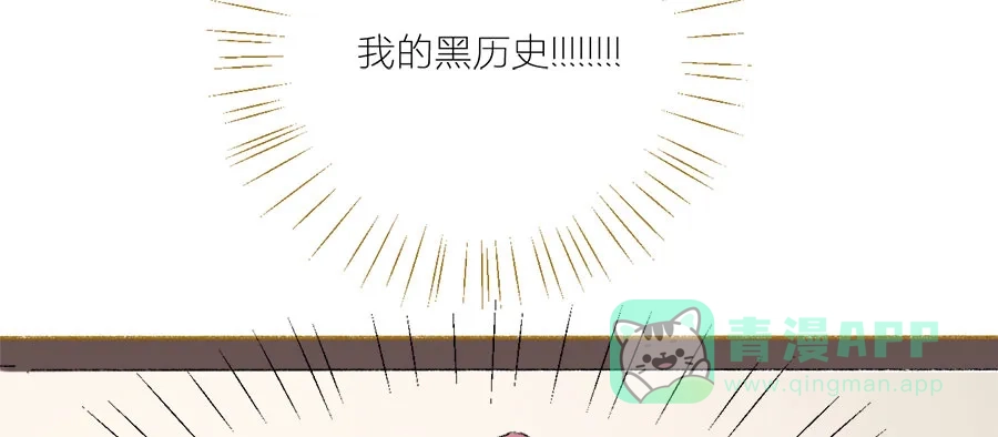 漂亮的朋友 第32话 第76页
