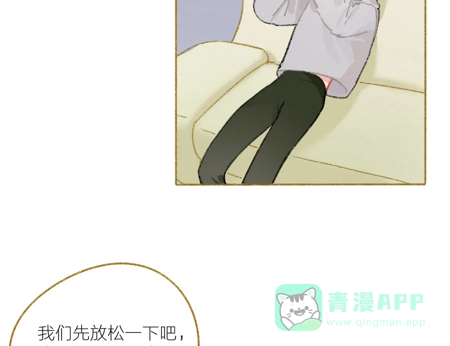 漂亮的朋友 第32话 第33页