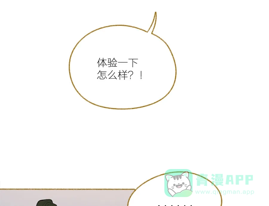 漂亮的朋友 第32话 第35页