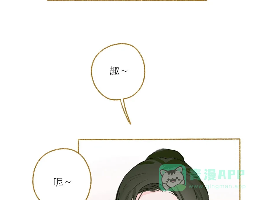 漂亮的朋友 第32话 第68页