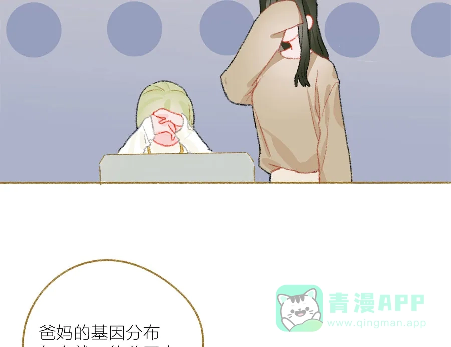 漂亮的朋友 第32话 第29页