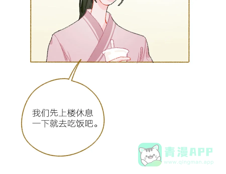 漂亮的朋友 第32话 第52页