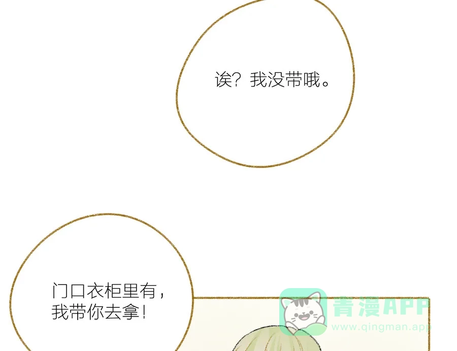 漂亮的朋友 第32话 第55页