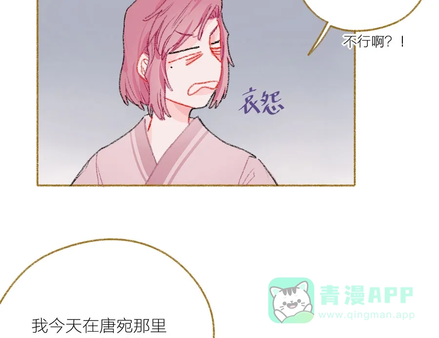 漂亮的朋友 第32话 第62页