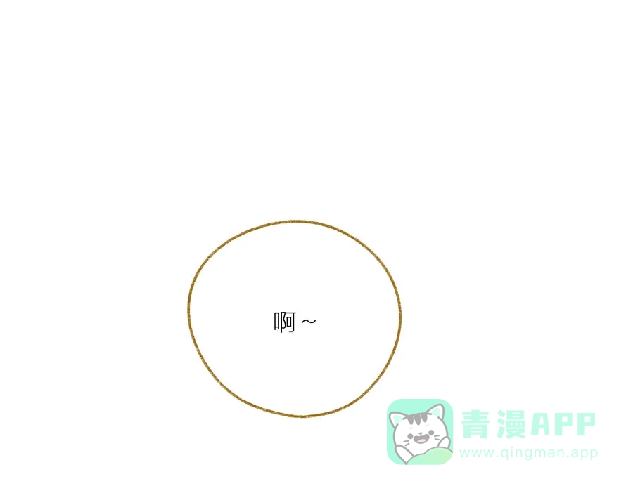 漂亮的朋友 第32话 第47页