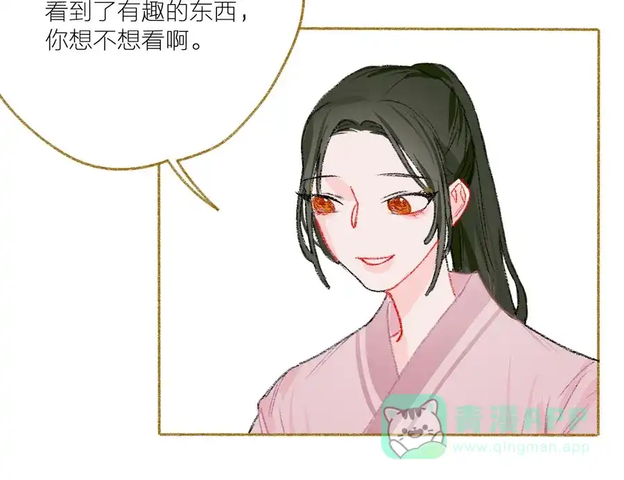 漂亮的朋友 第32话 第63页