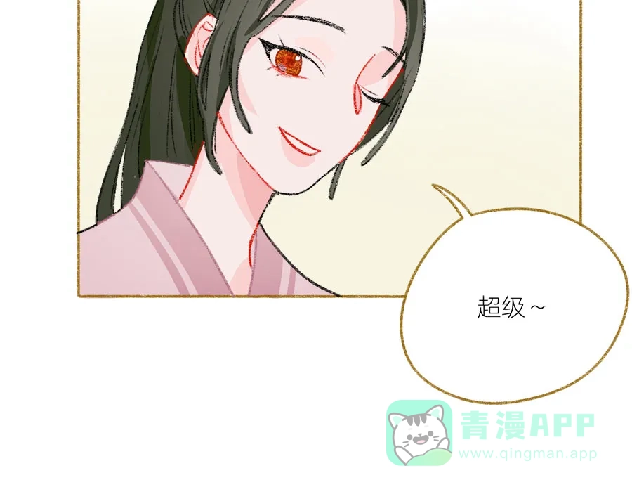 漂亮的朋友 第32话 第66页