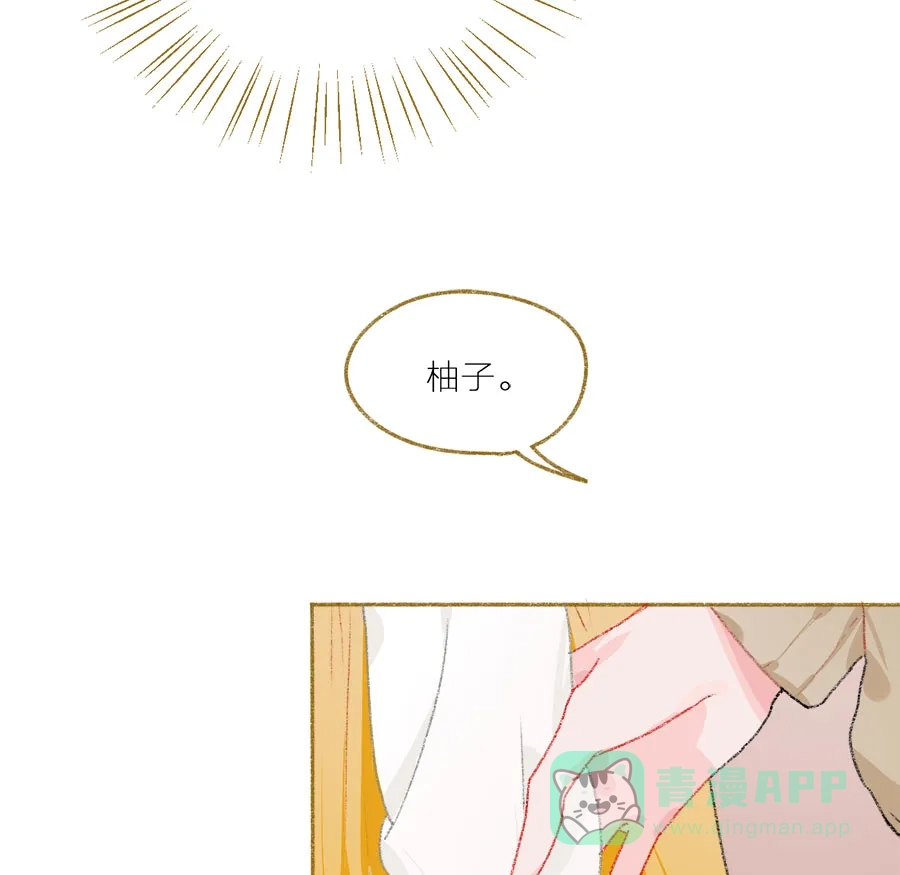 漂亮的朋友 第32话 第3页
