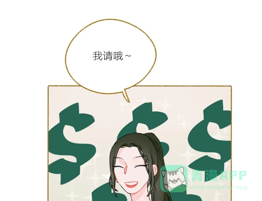 漂亮的朋友 第32话 第37页