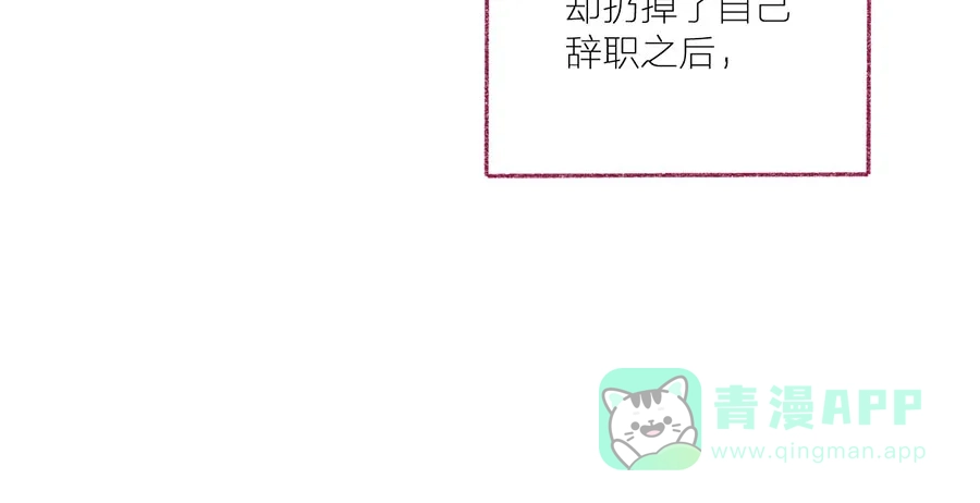 漂亮的朋友 第33话 第60页